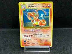 (MP) Charizard No.006 CD Promo Trade Please 1998 Holo Japanese Pokemon Card - Image 1