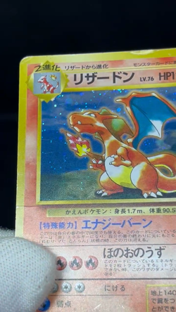 (MP) Charizard No.006 CD Promo Trade Please 1998 Holo Japanese Pokemon Card - Image 2