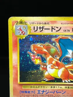 (MP) Charizard No.006 CD Promo Trade Please 1998 Holo Japanese Pokemon Card - Image 4