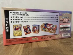 [Sealed] 3 box set - Pokemon Card Special Box Tohoku /Hiroshima /Fukuoka - Image 5