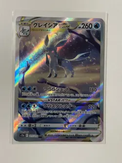 Glaceon VSTAR 217/172 SAR S12a VSTAR universe Japanese Pokemon Card TCG NM-M - Image 1