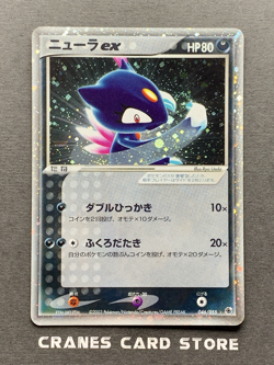 [LP] Pokemon Card Sneasel ex Holo 046/055 EX Ruby & Sapphire 2003 Japanese - Image 1
