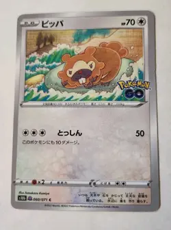 Pokemon TCG Unpeeled Bidoof (DITTO) 060/071 Card S10b Japanese - Image 1