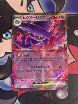 Mismagius ex RR 036/080 Inferno X M2 Pokemon Card Japanese [Near Mint] - Image 1