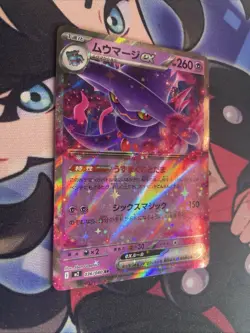 Mismagius ex RR 036/080 Inferno X M2 Pokemon Card Japanese [Near Mint] - Image 2