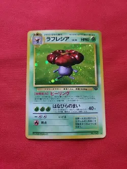 Pokemon: Vileplume No. 045 Jungle Holo Rare 1997 Japanese - Vintage NM- A29 - Image 3