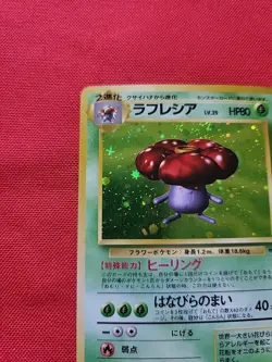 Pokemon: Vileplume No. 045 Jungle Holo Rare 1997 Japanese - Vintage NM- A29 - Image 4