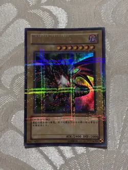 DL2-050 - Yugioh - Japanese - Red-Eyes B. Dragon - Ultra Parallel Rare NM - Image 2