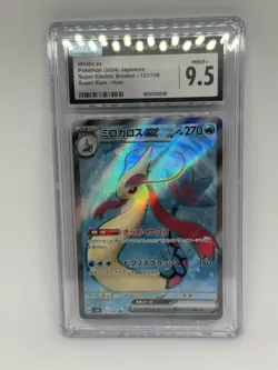 Milotic Ex Mint+ 9.5 Super Electric Breaker 121/106 JPN Pokemon Card - Image 1