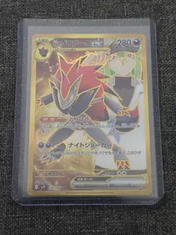 N's Zoroark ex UR 131/100 SV9 Battle Partners - Pokemon Card Japanese - Image 1