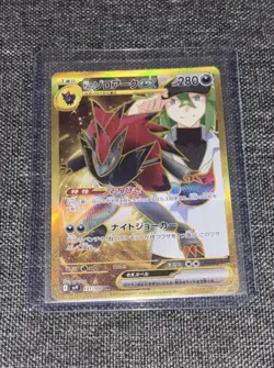 N's Zoroark ex UR 131/100 SV9 Battle Partners - Pokemon Card Japanese - Image 4
