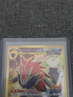 N's Zoroark ex UR 131/100 SV9 Battle Partners - Pokemon Card Japanese - Image 5