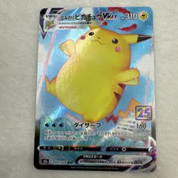 Pokemon Card Japanese - Surfing Pikachu VMAX RRR 022/028 25th ANNIVERSARY D284 - Image 1