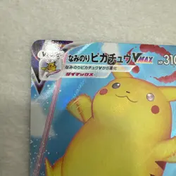 Pokemon Card Japanese - Surfing Pikachu VMAX RRR 022/028 25th ANNIVERSARY D284 - Image 2