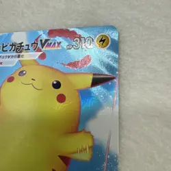 Pokemon Card Japanese - Surfing Pikachu VMAX RRR 022/028 25th ANNIVERSARY D284 - Image 3