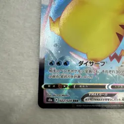 Pokemon Card Japanese - Surfing Pikachu VMAX RRR 022/028 25th ANNIVERSARY D284 - Image 5