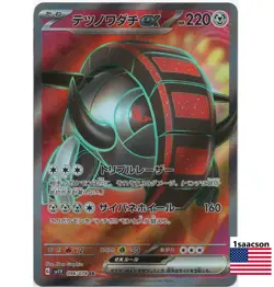 Pokemon Card Japanese - Iron Treads ex SR 096/078 SV1V Violet ex Full Art - Image 1