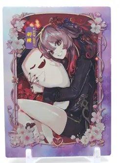 Qianse - Anime Waifu SSP Trading Card - Hu Tao - Image 1