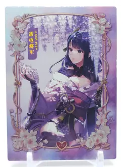 Qianse - Anime Waifu SSP Trading Card - Raiden Shogun - Image 1