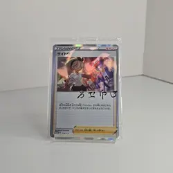 Pokemon Card Bea - 229/S-P promo Promo Japanese Sealed In Original Wrap TCG - Image 2