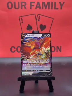 Ho-Oh V RR 055/068 Japanese Pokemon Card Incandescent Arcana s11a NM - Image 1