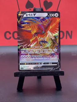 Ho-Oh V RR 055/068 Japanese Pokemon Card Incandescent Arcana s11a NM - Image 2