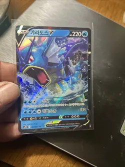 JAPANESE Pokemon Card Gyarados V 020/067 RR S7R Blue Sky Stream NM/M - Image 1