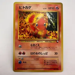 Charmander No.004 Vending Series 1 Old back Vintage Glossy Pokemon Card (578) - Image 1