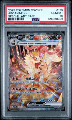 2025 POKEMON SIMPLIFIED CHINESE CSV3 C-FEARLESS TERASTAL #155 ARCANINE EX PSA 10 - Image 1
