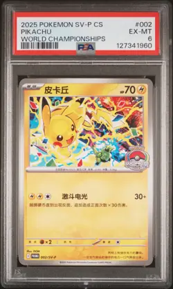 2025 POKEMON SIMPLIFIED CHINESE SV-P PROMO WORLD CHAMPIONSHIPS PIKACHU PSA 6 - Image 1