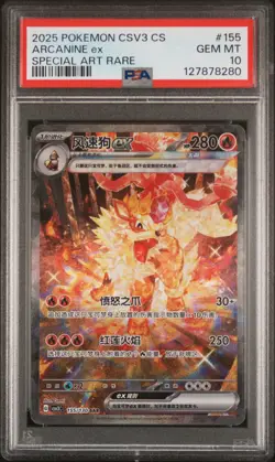 2025 POKEMON SIMPLIFIED CHINESE CSV3 C-FEARLESS TERASTAL #155 ARCANINE EX PSA 10 - Image 1