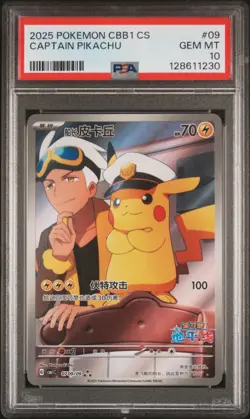 2025 POKEMON SIMPLIFIED CHINESE CBB1 C-GEM PACK VOL 1 #09 CAPTAIN PIKACHU PSA 10 - Image 1