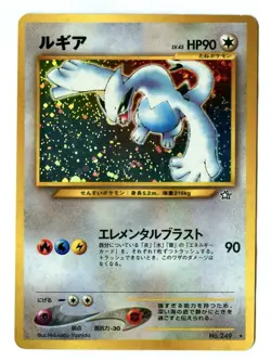 Rare 1999 LUGIA Japanese 249 Pokemon HOLO Card (Neo Genesis) Pocket Monsters! - Image 1