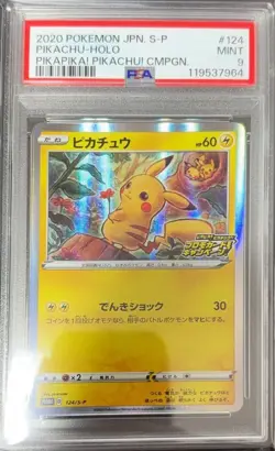 ■ PSA9 ■ 2020 Pikachu-HOLO Pokemon Card Japanese S PROMO #124 PIKAPIKA PIKACHU - Image 3