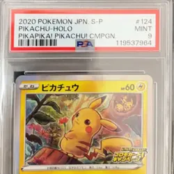 ■ PSA9 ■ 2020 Pikachu-HOLO Pokemon Card Japanese S PROMO #124 PIKAPIKA PIKACHU - Image 4