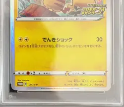■ PSA9 ■ 2020 Pikachu-HOLO Pokemon Card Japanese S PROMO #124 PIKAPIKA PIKACHU - Image 5