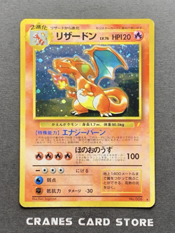 [MP] Pokemon Card Charizard No.006 CD Promo Trade Please 1998 Holo Japanese - Image 1