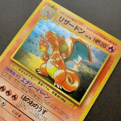 [MP] Pokemon Card Charizard No.006 CD Promo Trade Please 1998 Holo Japanese - Image 3