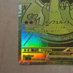 MEGA CHARIZARD X EX MUR 116/080 INFERNO X M2 POKEMON CARD JAPANESE NM 2025 - Image 4