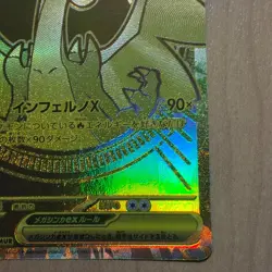 MEGA CHARIZARD X EX MUR 116/080 INFERNO X M2 POKEMON CARD JAPANESE NM 2025 - Image 5