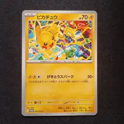 PSL PSA 10 Pikachu 291/SV-P Pokemon Gym Event 2025 Promo Card Japan - Image 1