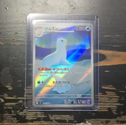 Dewgong AR 084/080 Inferno X M2 Pokemon Card Japanese [Near Mint] - Image 1