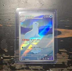 Dewgong AR 084/080 Inferno X M2 Pokemon Card Japanese [Near Mint] - Image 2