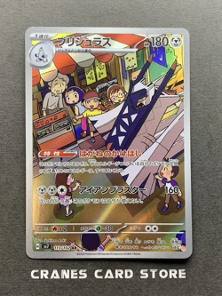 [NM] Pokemon Card Archaludon AR 113/102 SV7 Stellar Miracle Japanese - Image 1