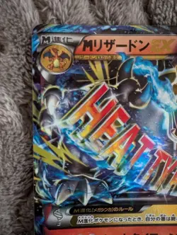 M Charizard EX 011/072 20th Anniversary Pokemon Card Japanese - Image 3