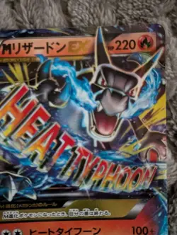 M Charizard EX 011/072 20th Anniversary Pokemon Card Japanese - Image 4