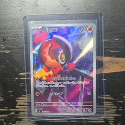 Pokemon Card Charcadet AR 083/080 M2 Inferno X Japanese - Image 2