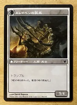 Thaben Sentry-Thraben Militia x 1 Innistrad MTG Magic The Gathering Japan NM+ - Image 2