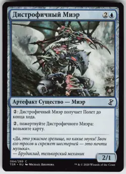 RUSSIAN MTG Sarcomite Myr 84 Time Spiral: Remastered C Normal NM - Image 1