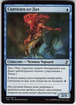 RUSSIAN MTG Drifter il-Dal 65 Time Spiral: Remastered C Normal NM - Image 1